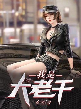 电影大老千