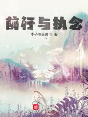 什么叫做前行