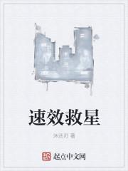 速效救星丸怎么吃