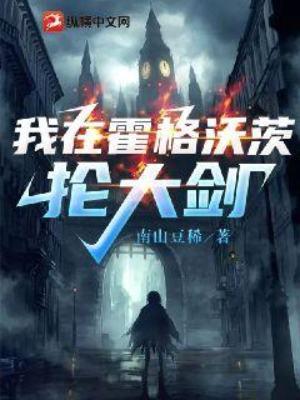 我在霍格沃茨抡大剑在哪个平台